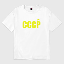 Женская футболка хлопок Oversize СССР