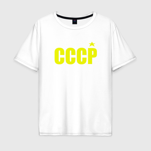 Мужская футболка хлопок Oversize СССР