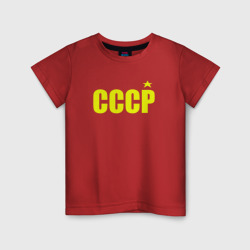 Детская футболка хлопок СССР