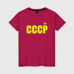 Светящаяся женская футболка СССР