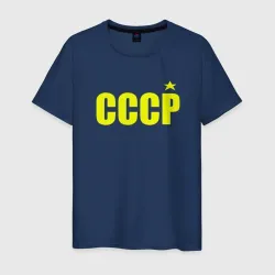 Светящаяся мужская футболка СССР