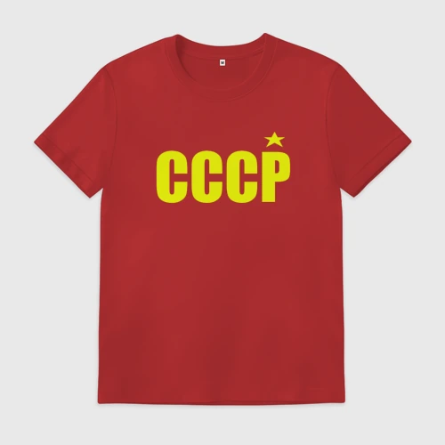 Мужская футболка хлопок СССР
