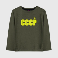 Детский лонгслив хлопок СССР