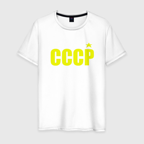 Мужская футболка из хлопка с принтом СССР, вид спереди №1