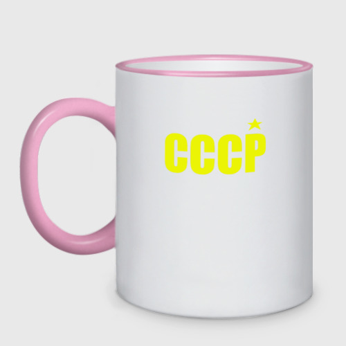 Кружка двухцветная СССР, цвет Кант розовый
