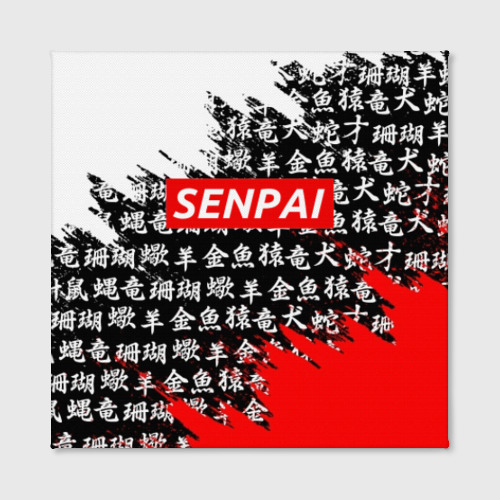 Холст квадратный Senpai, цвет 3D печать - фото 2
