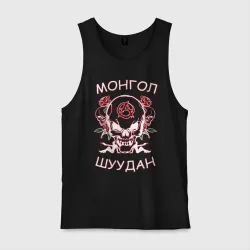 Мужская майка хлопок Монгол Шуудан 2