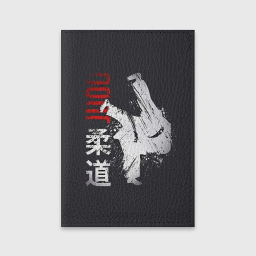 Обложка для паспорта матовая кожа с принтом Judo, вид спереди №1