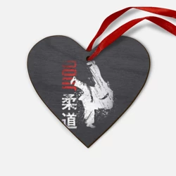 Деревянная игрушка Сердце Judo