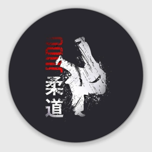 Круглый коврик для мышки Judo