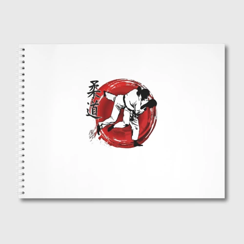 Альбом для рисования Judo