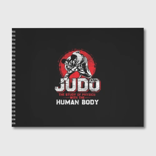 Альбом для рисования Judo