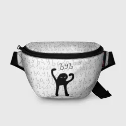Поясная сумка 3D ЪУЪ съука