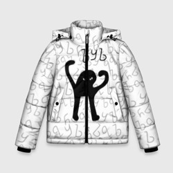 Зимняя куртка для мальчиков 3D ЪУЪ съука