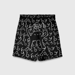 Детские спортивные шорты 3D ЪУЪ съука