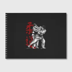 Альбом для рисования Judo