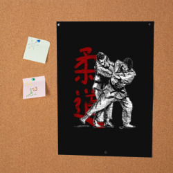 Постер Judo - фото 2