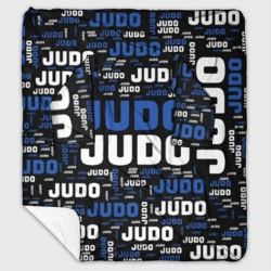 Плед с рукавами Дзюдо