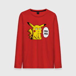 Мужской лонгслив хлопок Pika Pika Okay