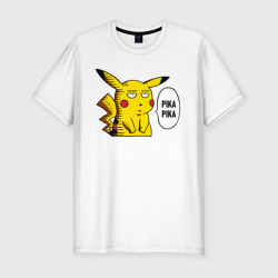 Мужская футболка хлопок Slim Pika Pika Okay