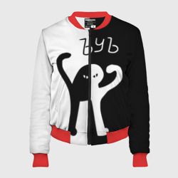 Женский бомбер 3D ЪУЪ