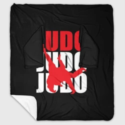 Плед с рукавами Дзюдо
