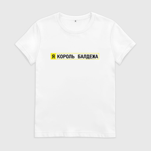 Мемы балдеж. Ммм балдеж. Балдеж. Балдёж оренбург. Слово балдеж.