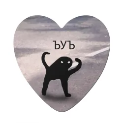 Как нарисовать мем ъуъ