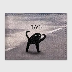 ЪУЪ СЪУКА (Оригинал)