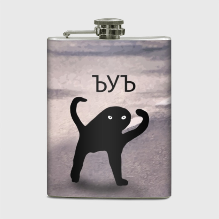 картинка свистящей фляги. бидон алюминиевый советский. фляга свистит мем. фляга свистит мем. свистящая фляга прикол.