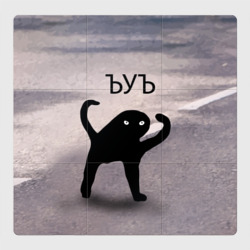 Магнитный плакат 3Х3 ЪУЪ съука Оригинал