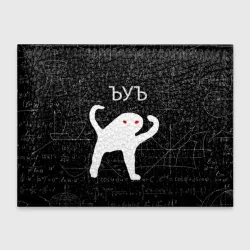 ЪУЪ МАТЕМАТИКА