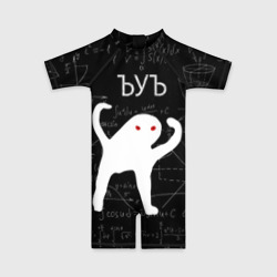 Детский купальный костюм 3D ЪУЪ математика