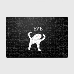 Головоломка Пазл магнитный 126 элементов ЪУЪ математика