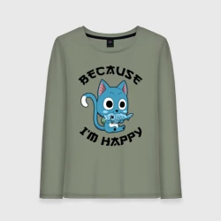 Женский лонгслив хлопок Because I'm happy