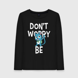 Женский лонгслив хлопок Don't worry be