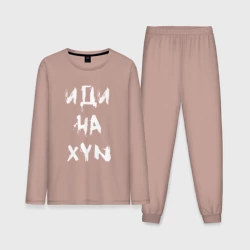 Мужская пижама с лонгсливом хлопок Иди на BTS