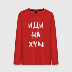 Мужской лонгслив хлопок Иди на BTS