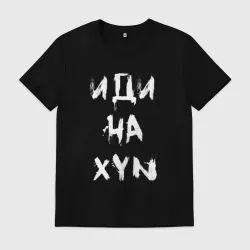 Мужская футболка хлопок Иди на BTS
