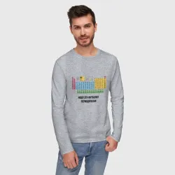 Мужской лонгслив хлопок Ношу эту футболку периодически - фото 2