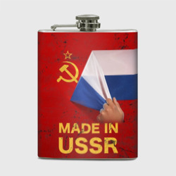 MADE IN USSR