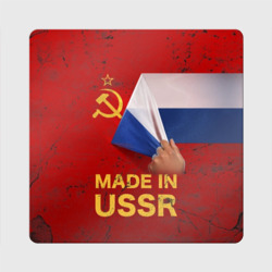 Магнит виниловый Квадрат Made IN USSR