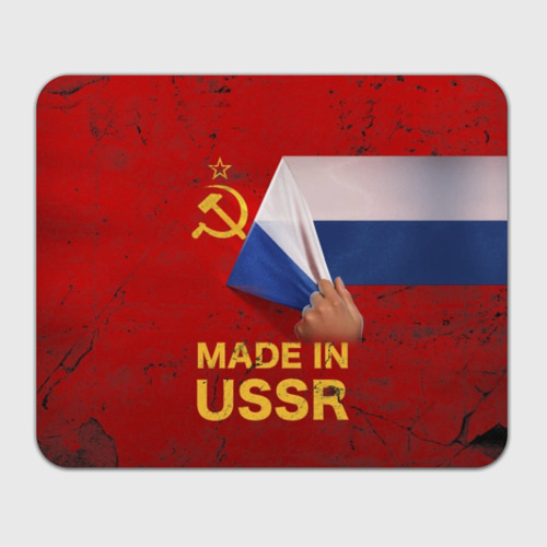 Прямоугольный коврик для мышки Made IN USSR