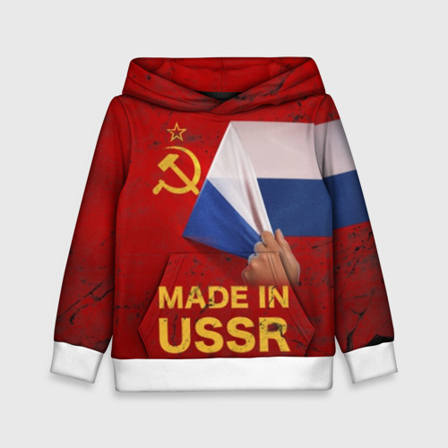 Детская толстовка 3D Made IN USSR, цвет белый