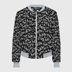 Женский бомбер 3D ЪУЪ, ЪЕЪ, ЪОЪ и т.д