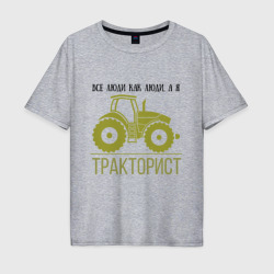 Мужская футболка хлопок Oversize Тракторист