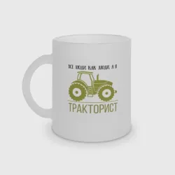 Кружка матовая стеклянная Тракторист