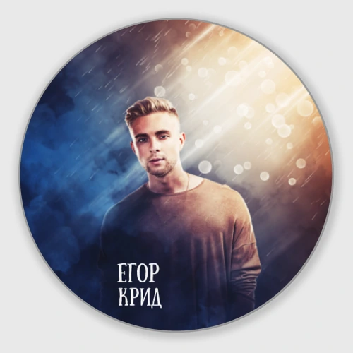 Егор крид картинка на торт