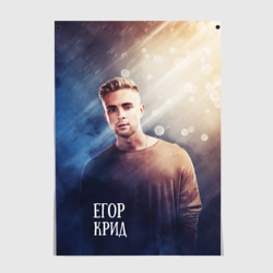 Постер Егор Крид