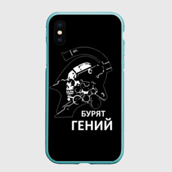 Чехол для iPhone XS Max матовый Бурят гений